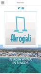 Mobile Screenshot of akrogiali-naxos.gr